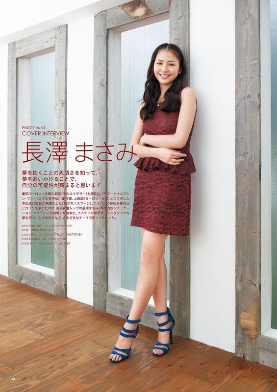 Masami Nagasawa Feet