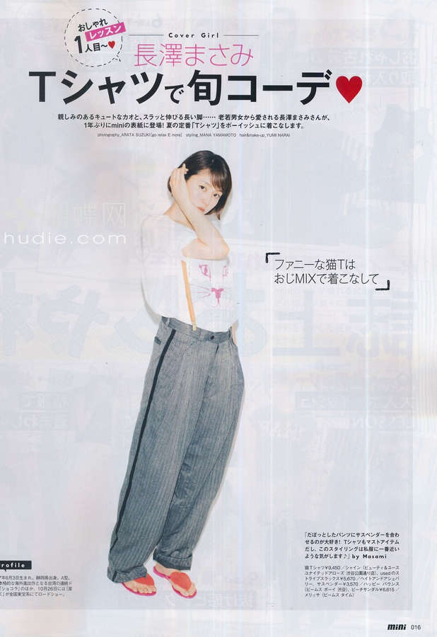 Masami Nagasawa Feet