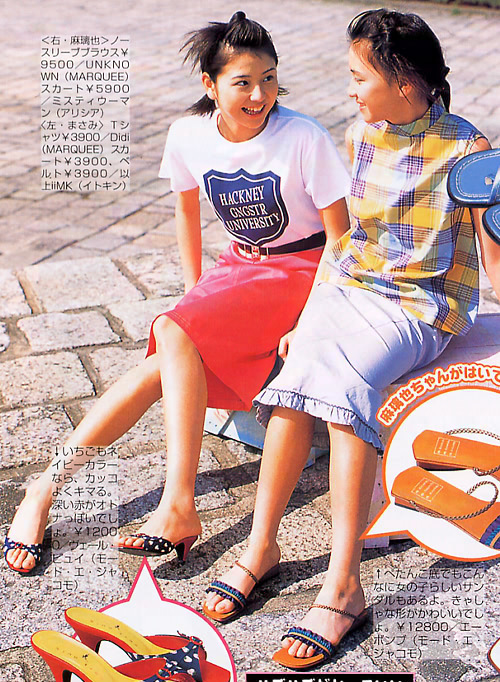 Masami Nagasawa Feet