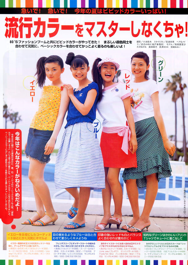 Masami Nagasawa Feet