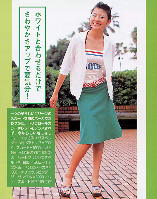 Masami Nagasawa Feet