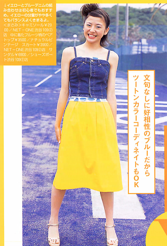 Masami Nagasawa Feet