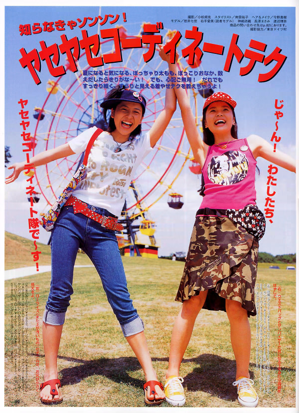 Masami Nagasawa Feet