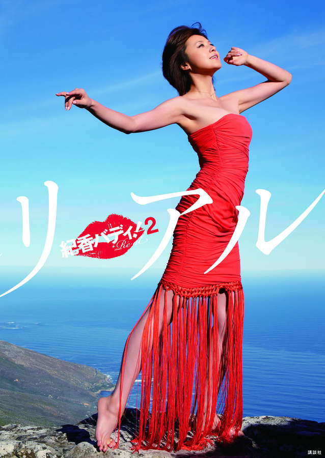 Norika Fujiwara Feet