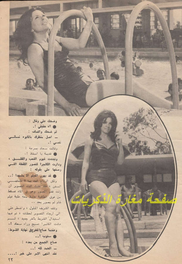 Soad Hosny Feet
