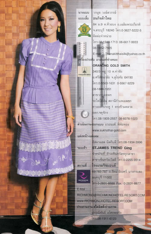 Woranut Wongsawan Feet