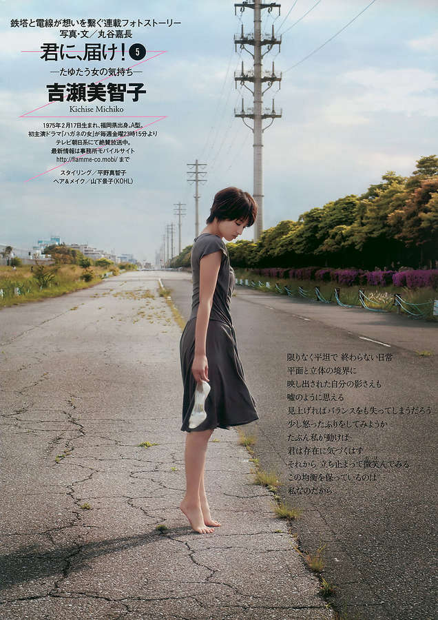 Michiko Kichise Feet