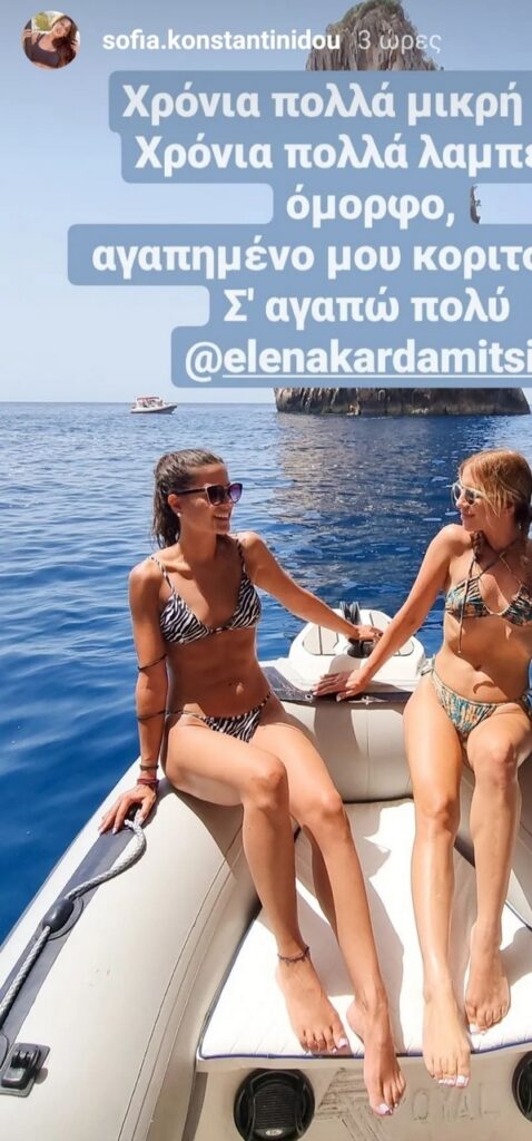 Sofia Konstadinidou Feet