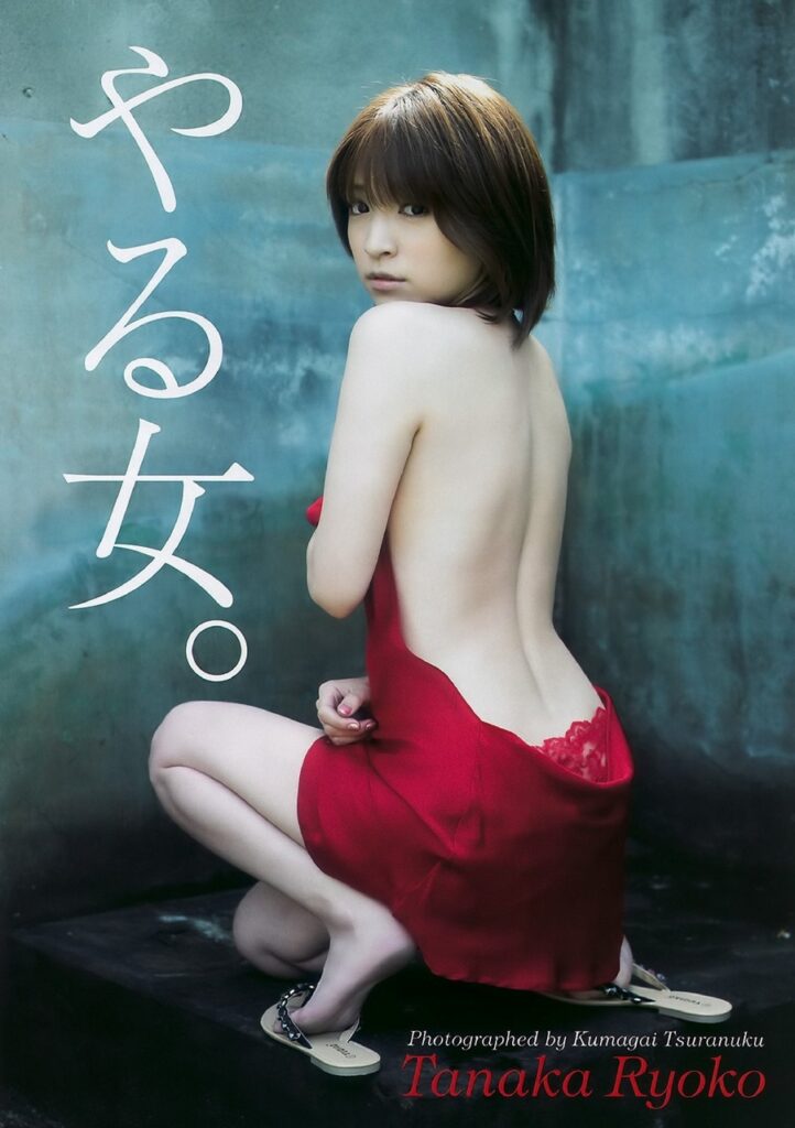 Ryoko Tanaka Feet