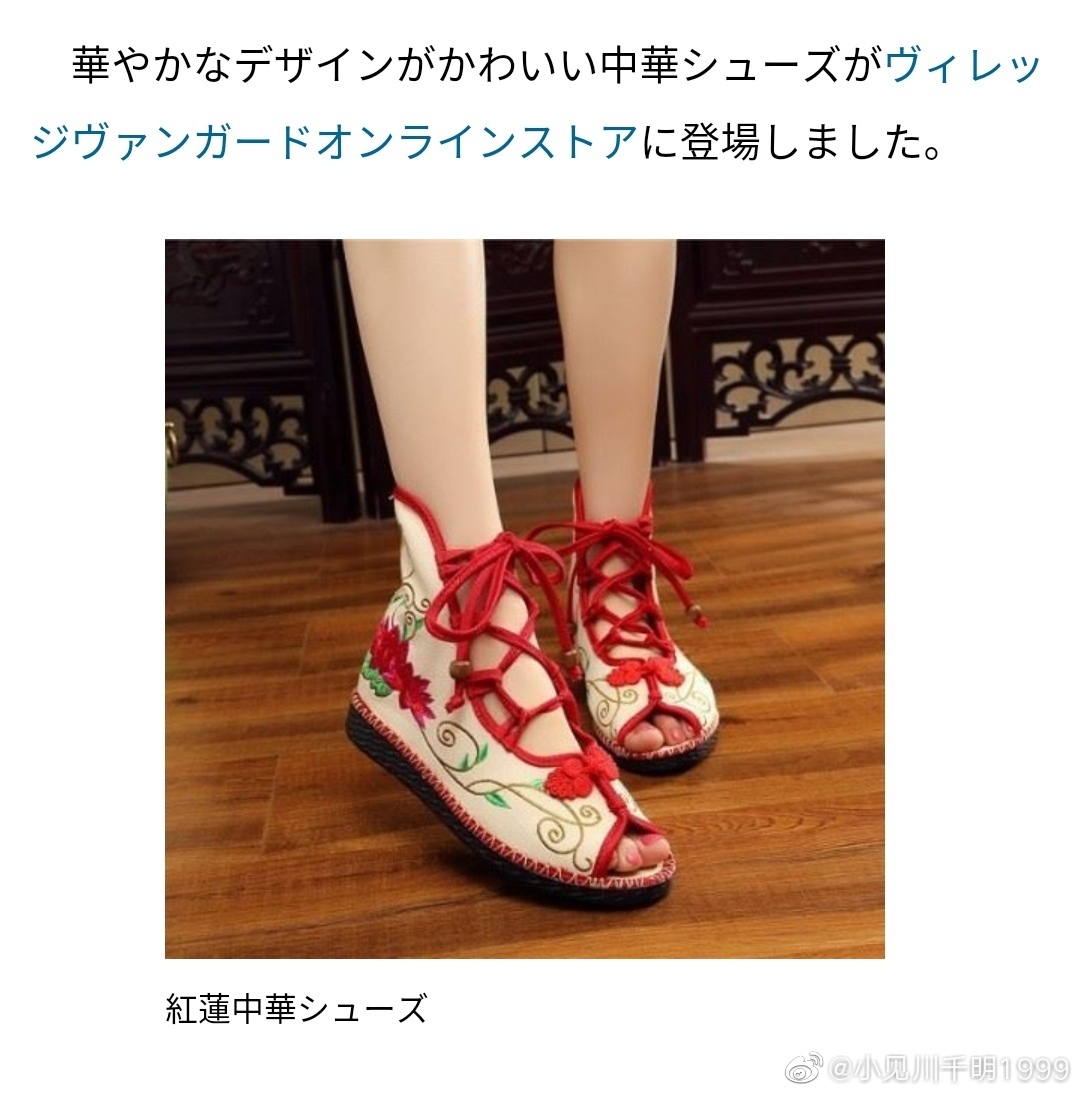 Chiaki Omigawa Feet