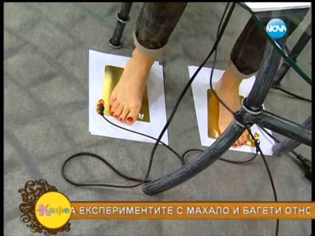 Gala Feet