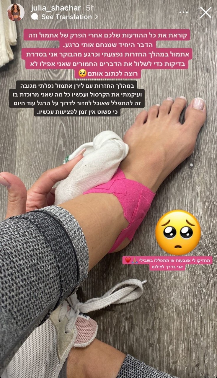 Julia Shachar Feet