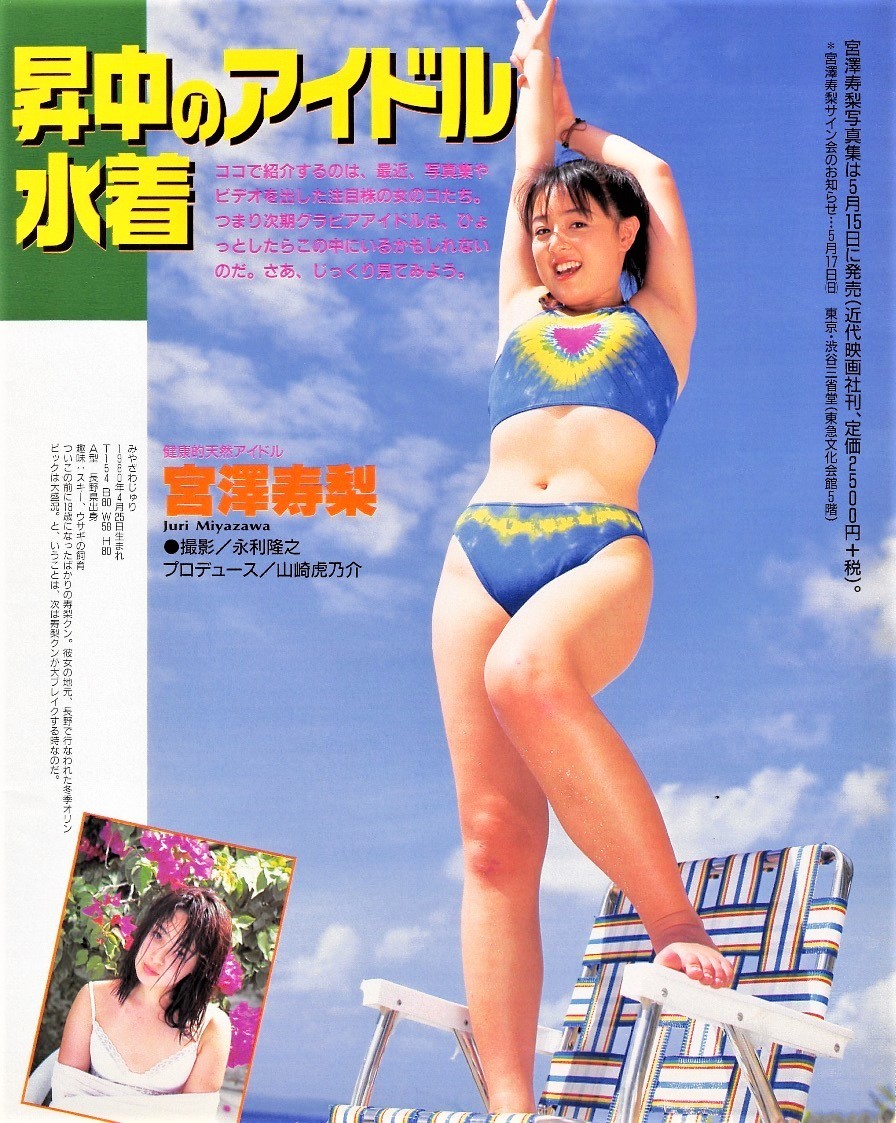 Juri Miyazawa Feet