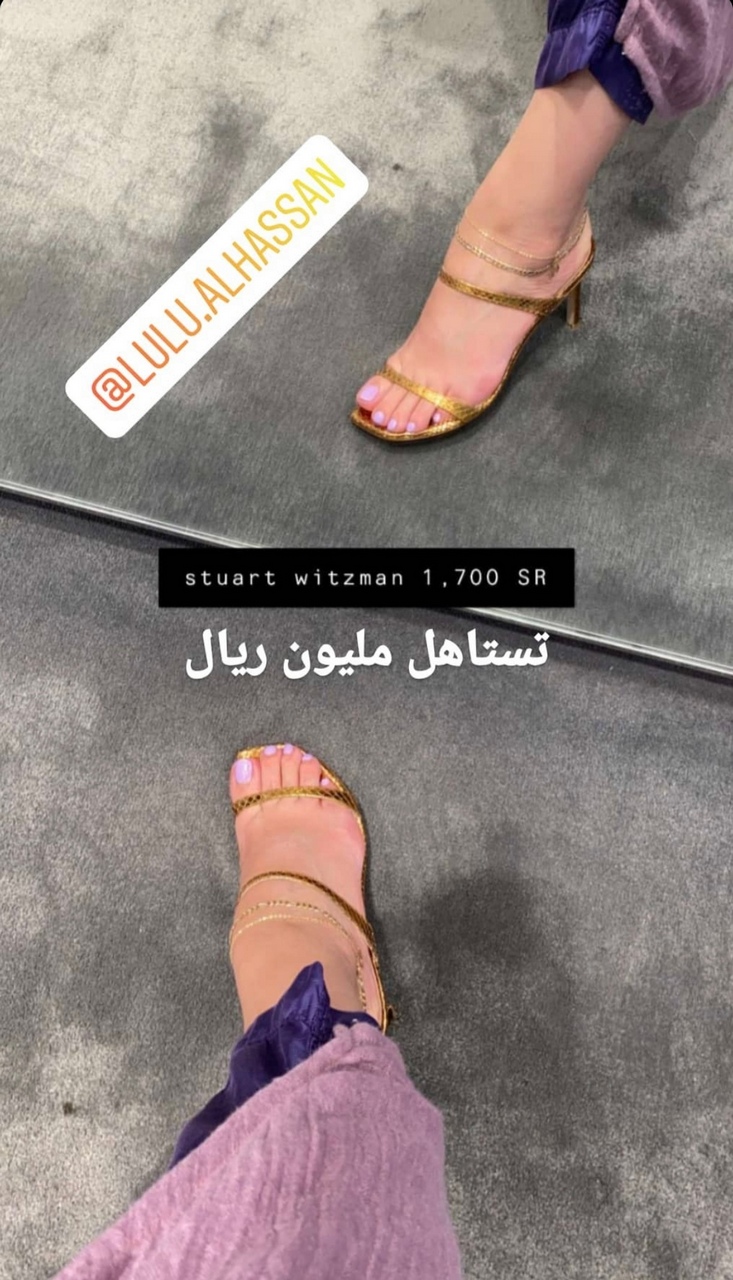 Lulu Alhassan Feet