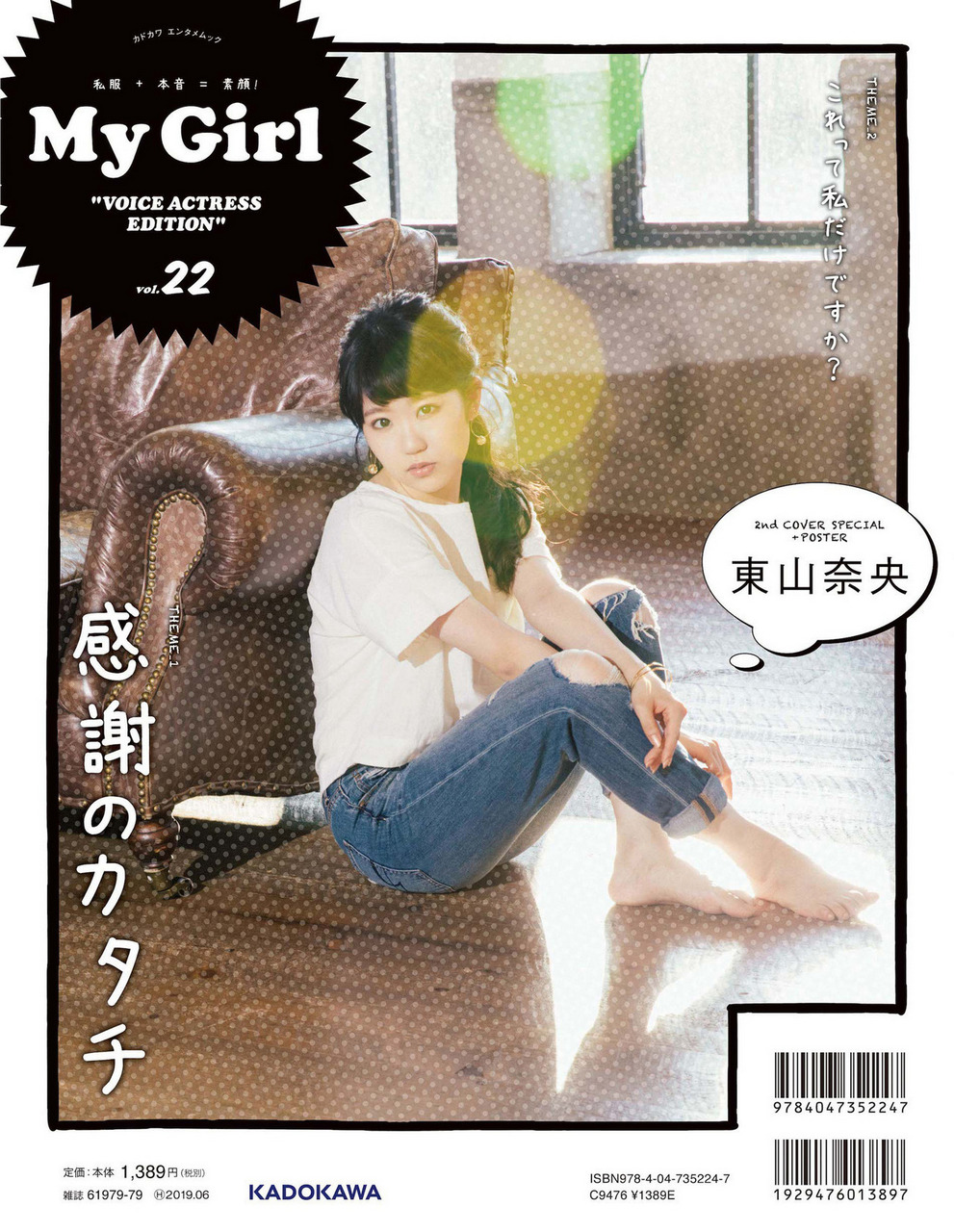 Nao T Yama Feet