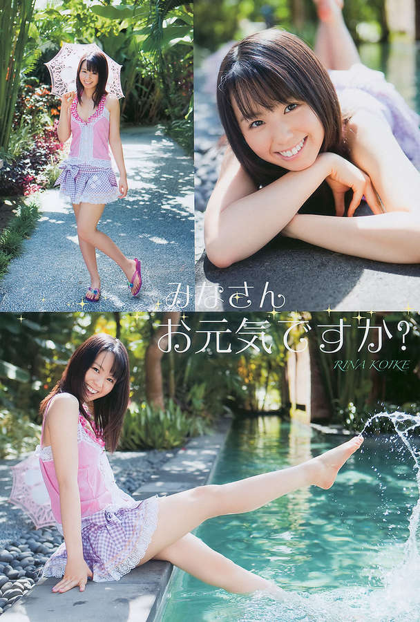 Rina Koike Feet