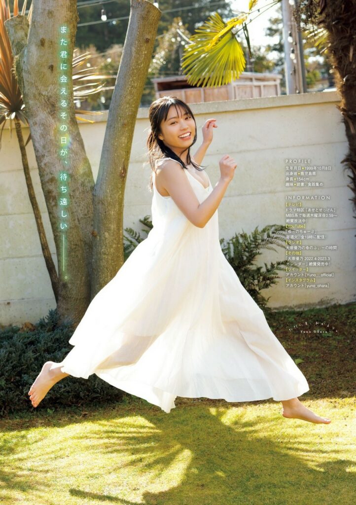 Yuno Ohara Feet (11 sexy photos)